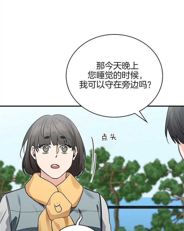 《跟着神棍混饭吃》漫画最新章节第19话_为了救孩子免费下拉式在线观看章节第【13】张图片