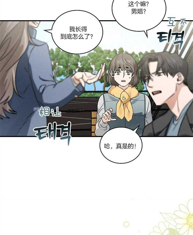 《跟着神棍混饭吃》漫画最新章节第19话_为了救孩子免费下拉式在线观看章节第【5】张图片