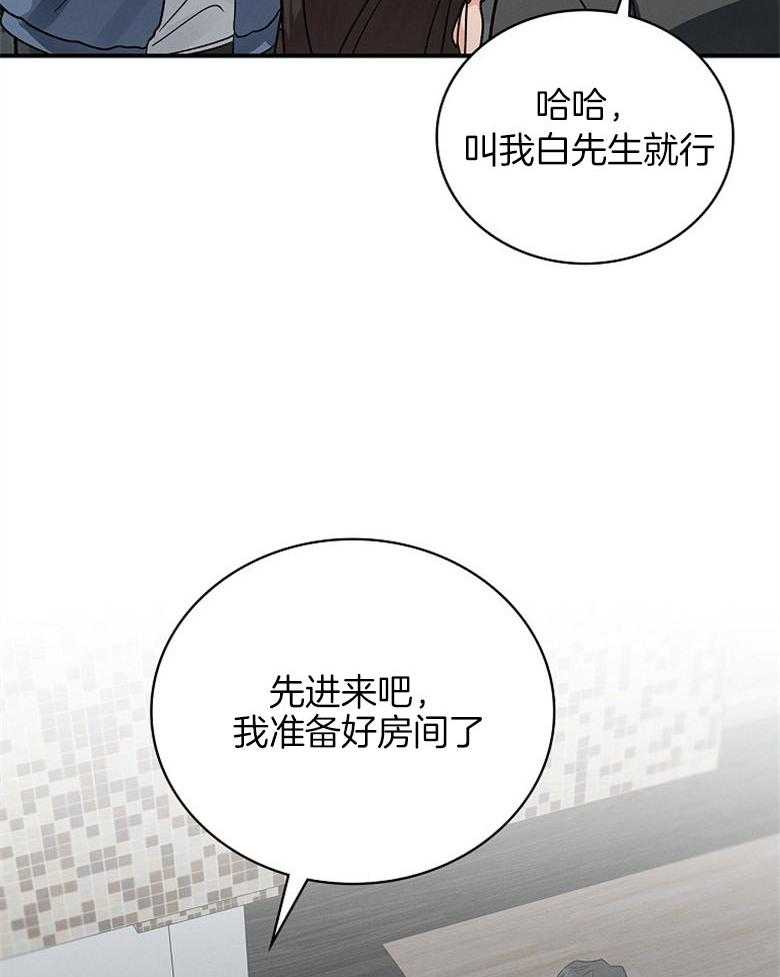 《跟着神棍混饭吃》漫画最新章节第19话_为了救孩子免费下拉式在线观看章节第【31】张图片