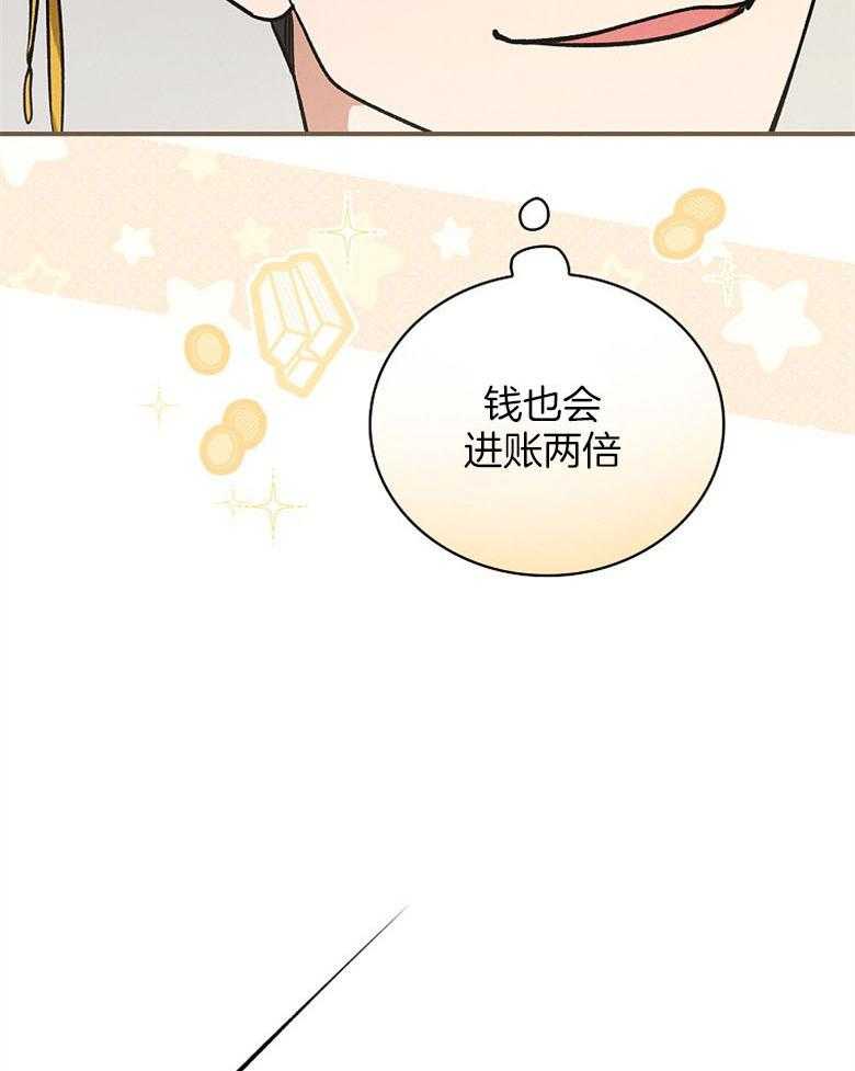 《跟着神棍混饭吃》漫画最新章节第20话_巫师的职责免费下拉式在线观看章节第【22】张图片