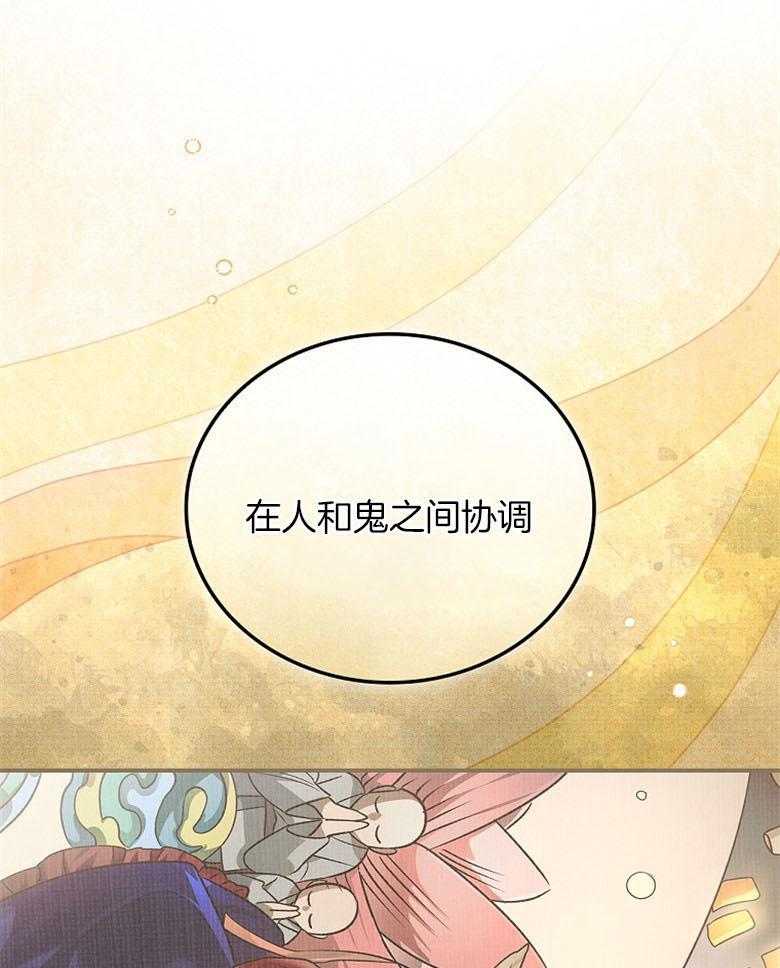 《跟着神棍混饭吃》漫画最新章节第20话_巫师的职责免费下拉式在线观看章节第【6】张图片