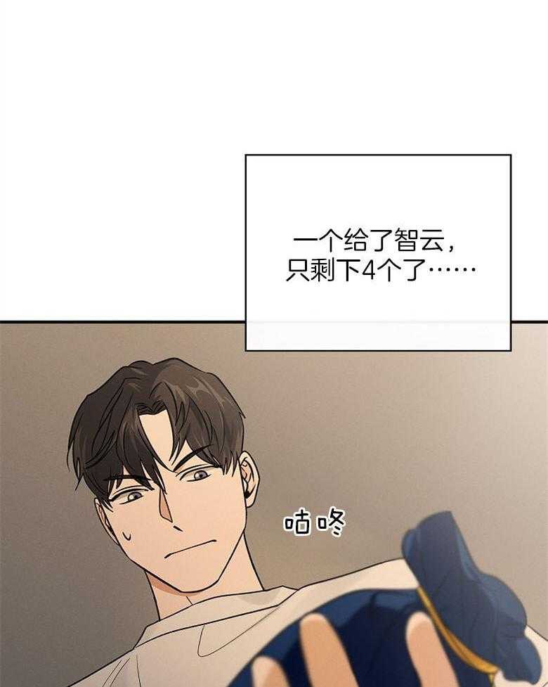 《跟着神棍混饭吃》漫画最新章节第20话_巫师的职责免费下拉式在线观看章节第【28】张图片