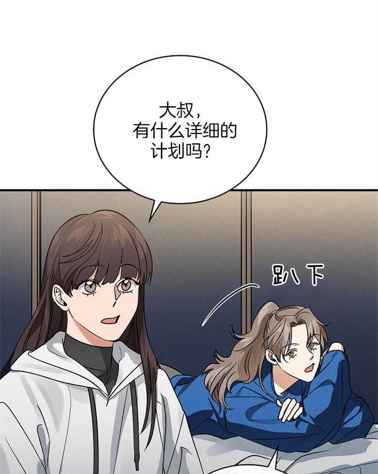 《跟着神棍混饭吃》漫画最新章节第20话_巫师的职责免费下拉式在线观看章节第【14】张图片