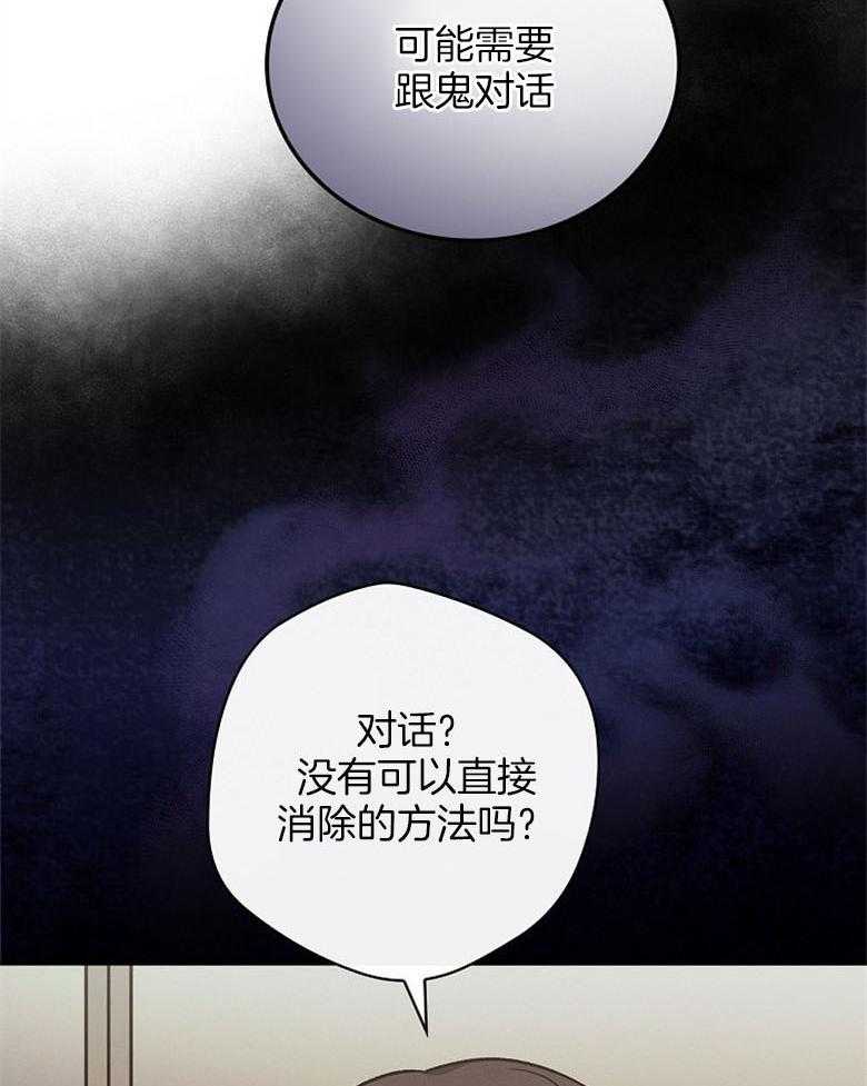 《跟着神棍混饭吃》漫画最新章节第20话_巫师的职责免费下拉式在线观看章节第【10】张图片