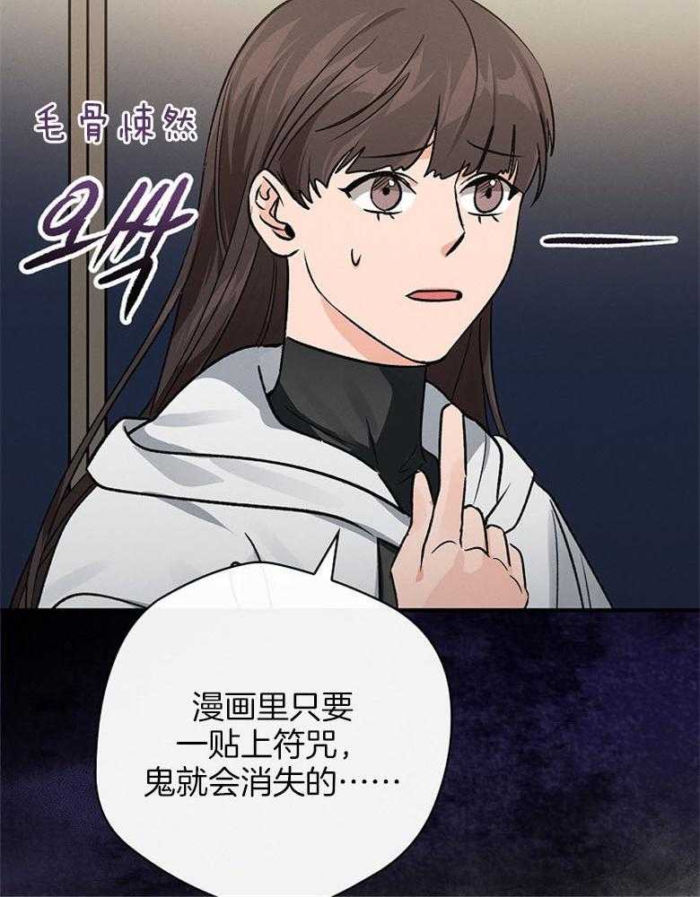 《跟着神棍混饭吃》漫画最新章节第20话_巫师的职责免费下拉式在线观看章节第【9】张图片