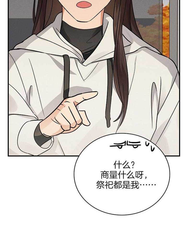 《跟着神棍混饭吃》漫画最新章节第20话_巫师的职责免费下拉式在线观看章节第【17】张图片