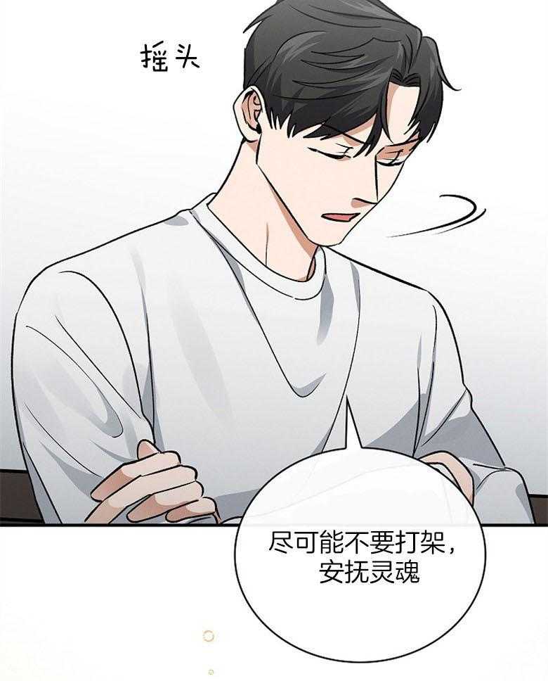 《跟着神棍混饭吃》漫画最新章节第20话_巫师的职责免费下拉式在线观看章节第【7】张图片