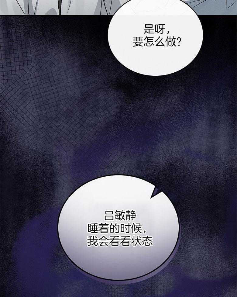 《跟着神棍混饭吃》漫画最新章节第20话_巫师的职责免费下拉式在线观看章节第【13】张图片