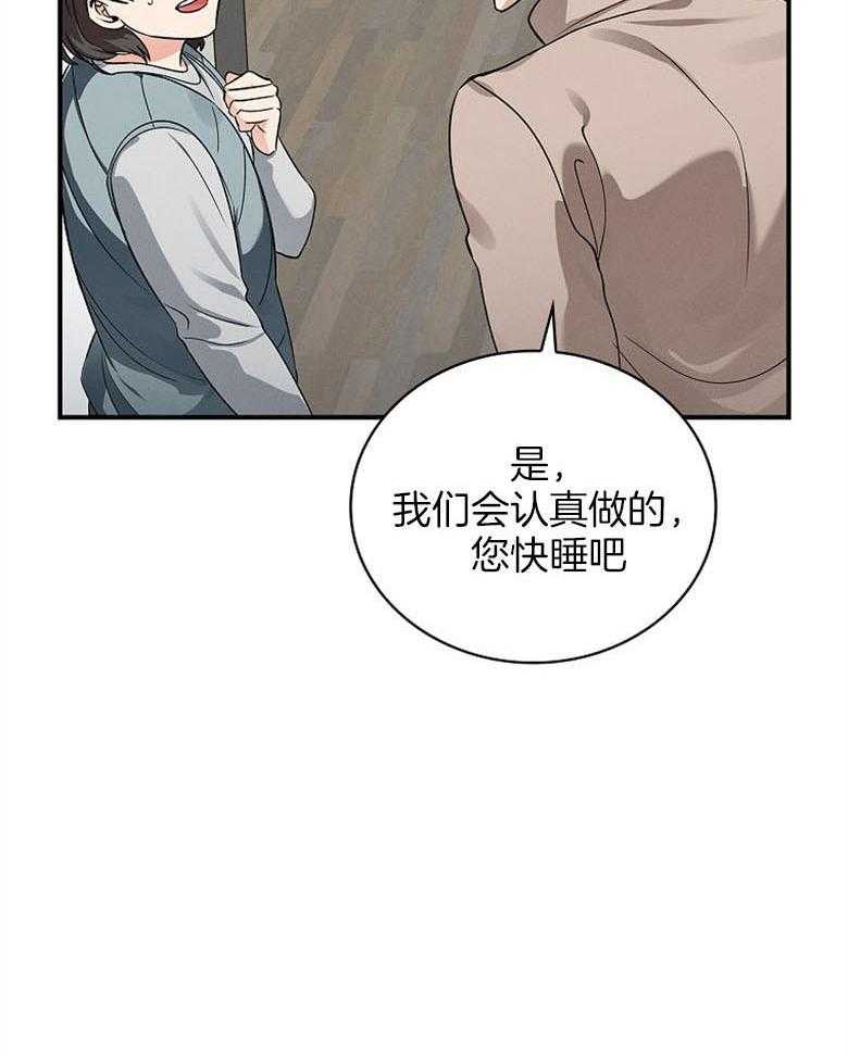 《跟着神棍混饭吃》漫画最新章节第21话_出现了免费下拉式在线观看章节第【44】张图片