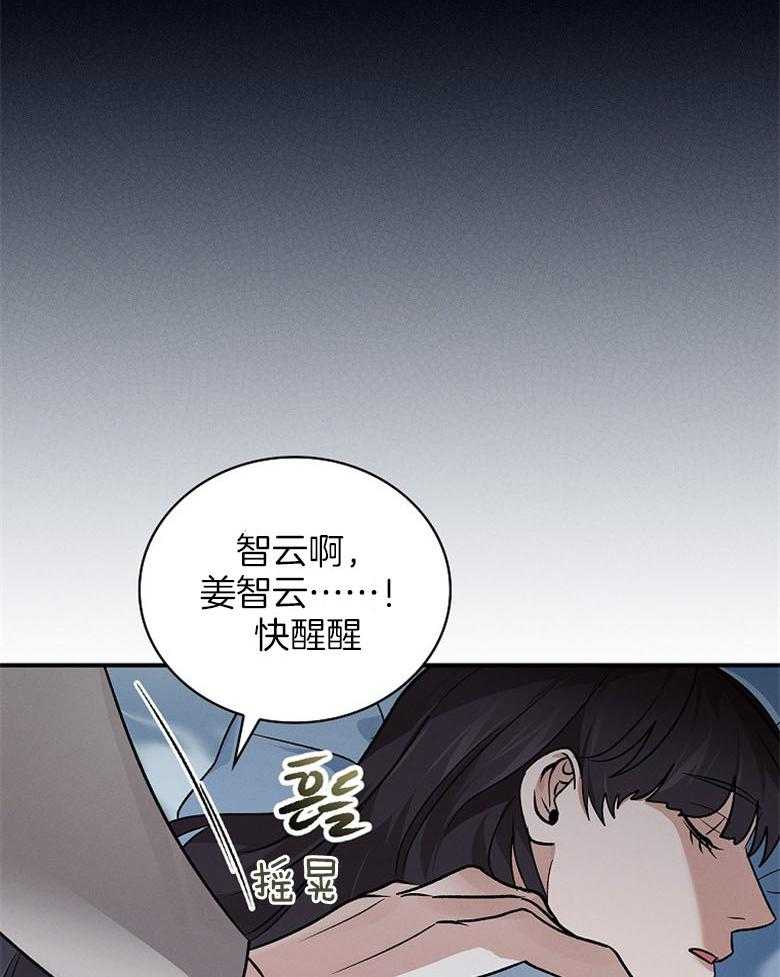 《跟着神棍混饭吃》漫画最新章节第21话_出现了免费下拉式在线观看章节第【28】张图片