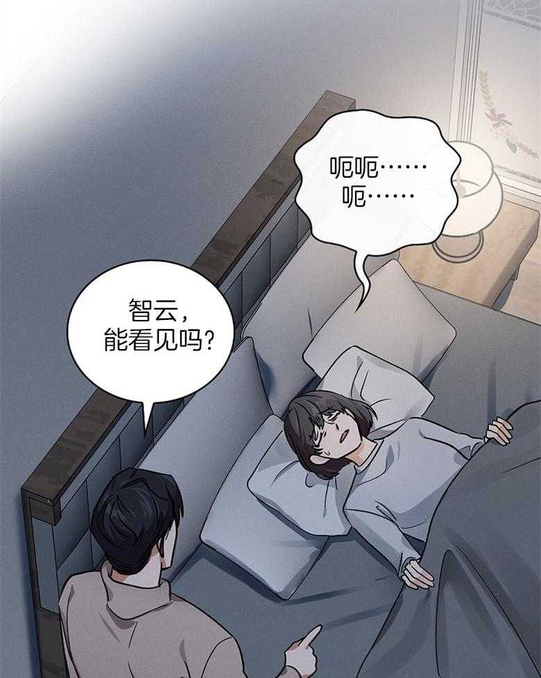 《跟着神棍混饭吃》漫画最新章节第21话_出现了免费下拉式在线观看章节第【22】张图片