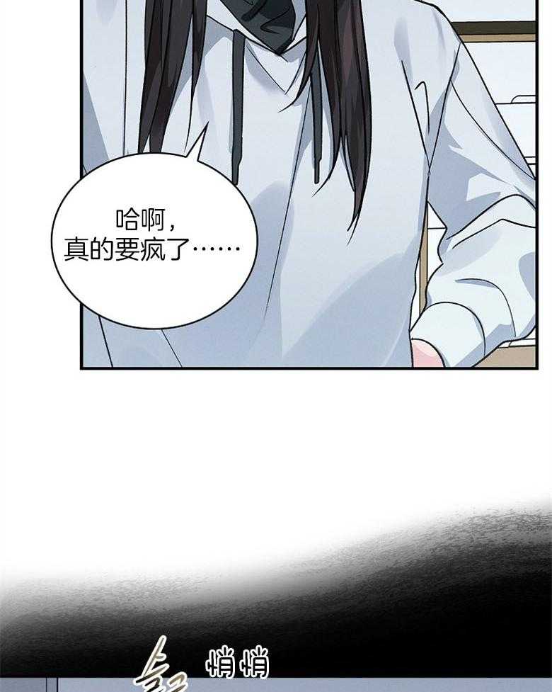 《跟着神棍混饭吃》漫画最新章节第21话_出现了免费下拉式在线观看章节第【13】张图片