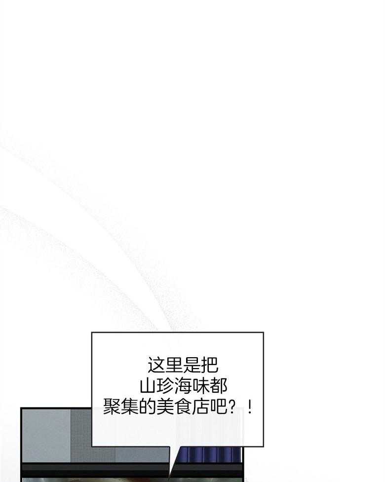 《跟着神棍混饭吃》漫画最新章节第21话_出现了免费下拉式在线观看章节第【33】张图片