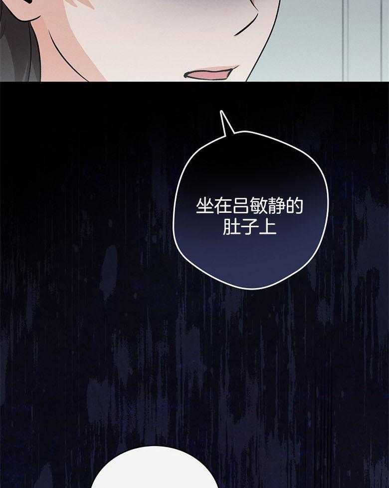 《跟着神棍混饭吃》漫画最新章节第21话_出现了免费下拉式在线观看章节第【18】张图片