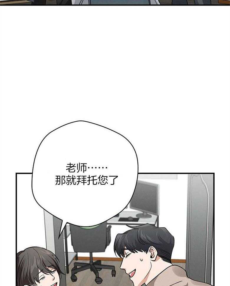 《跟着神棍混饭吃》漫画最新章节第21话_出现了免费下拉式在线观看章节第【45】张图片