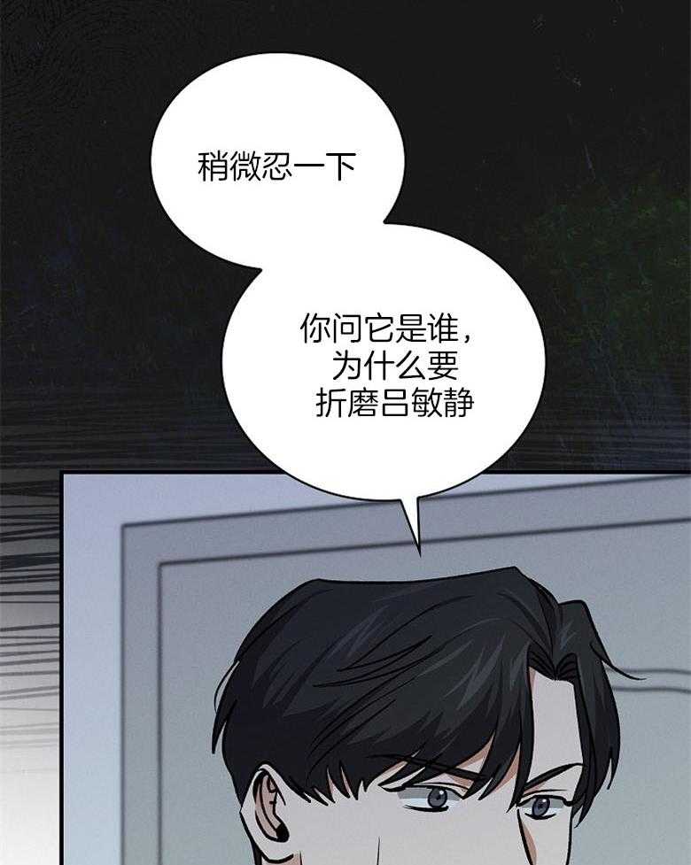 《跟着神棍混饭吃》漫画最新章节第21话_出现了免费下拉式在线观看章节第【6】张图片