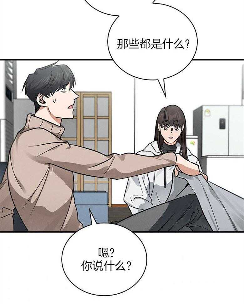 《跟着神棍混饭吃》漫画最新章节第21话_出现了免费下拉式在线观看章节第【42】张图片