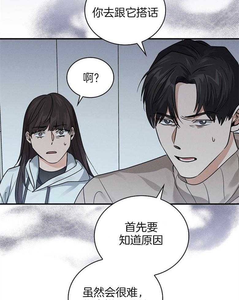 《跟着神棍混饭吃》漫画最新章节第21话_出现了免费下拉式在线观看章节第【15】张图片