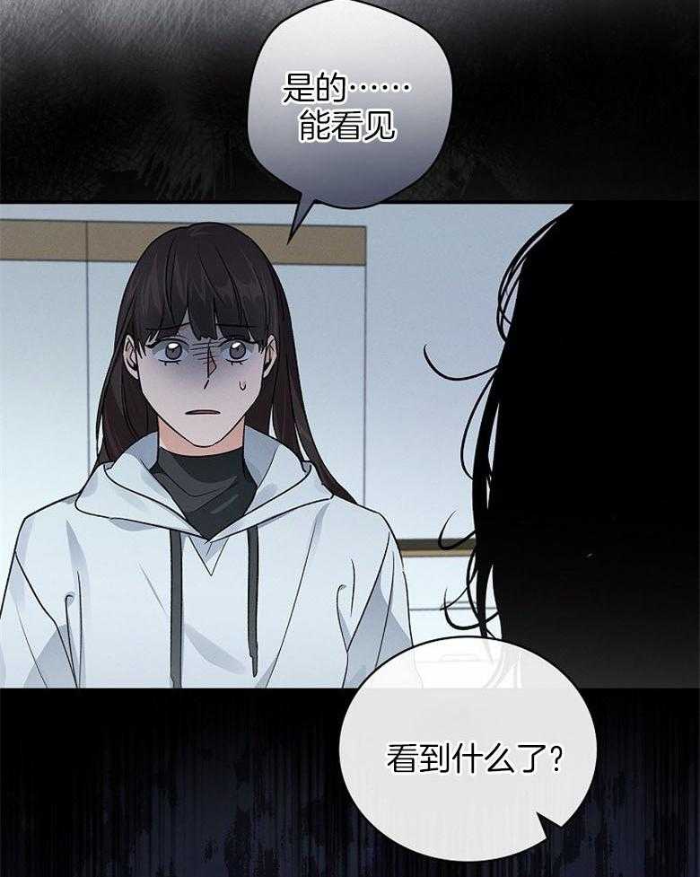 《跟着神棍混饭吃》漫画最新章节第21话_出现了免费下拉式在线观看章节第【20】张图片