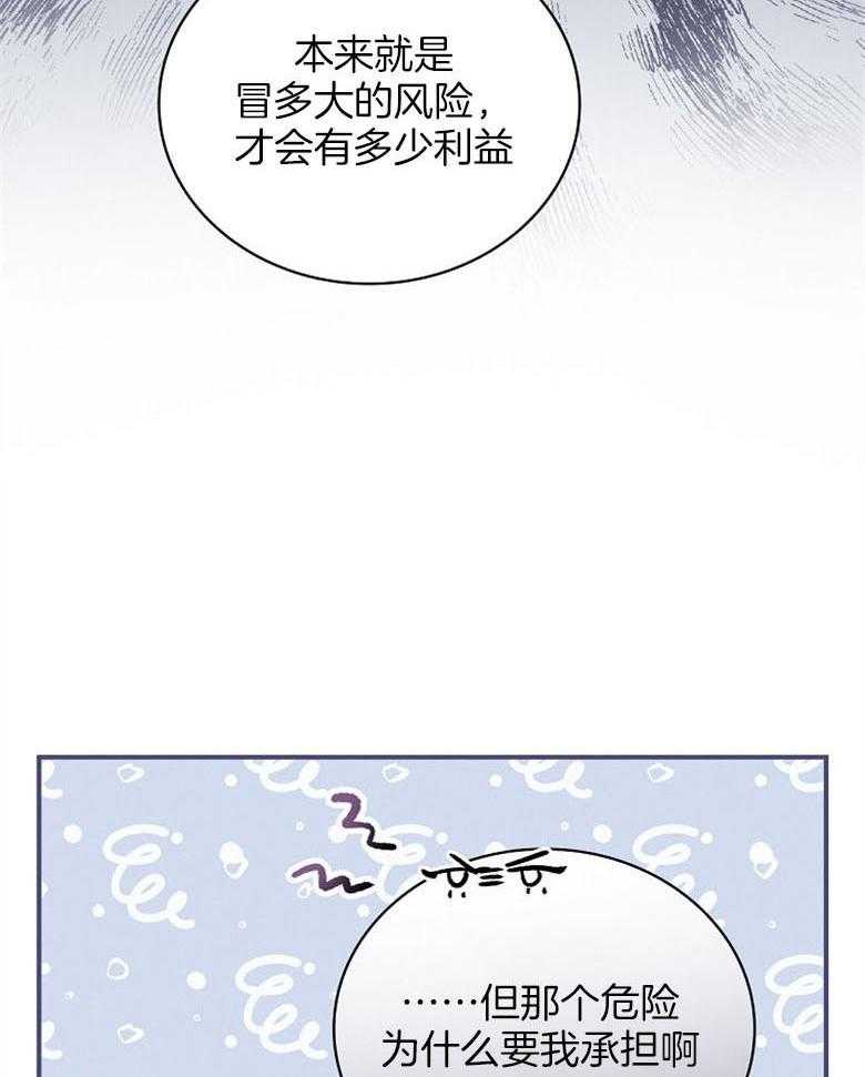 《跟着神棍混饭吃》漫画最新章节第21话_出现了免费下拉式在线观看章节第【37】张图片