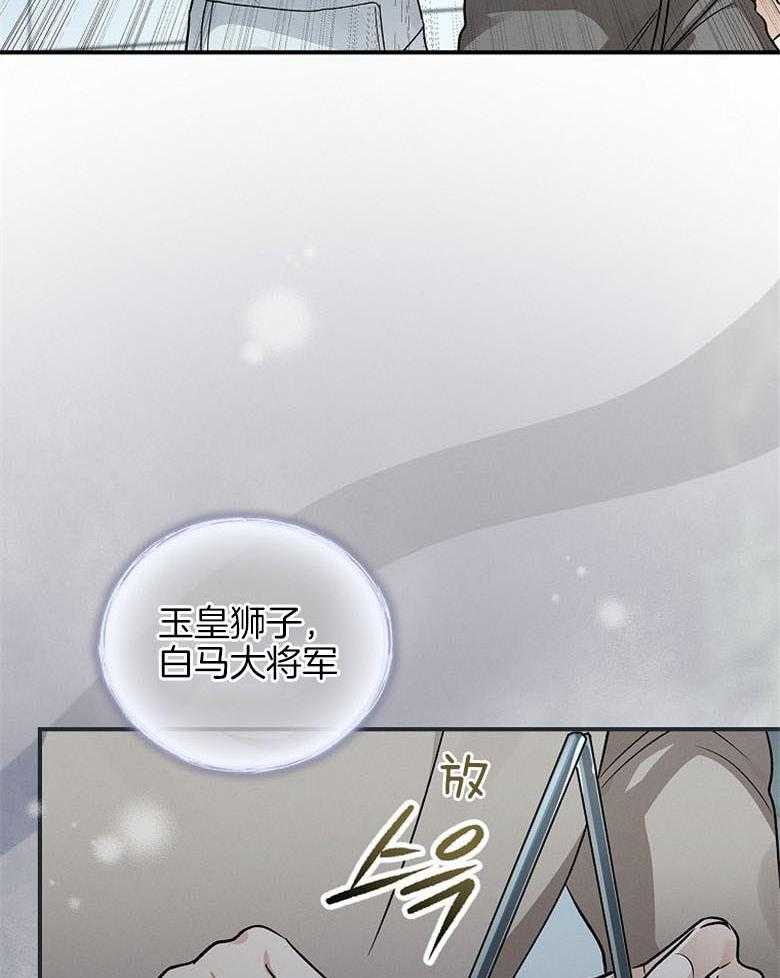 《跟着神棍混饭吃》漫画最新章节第22话_只能祭祀免费下拉式在线观看章节第【26】张图片