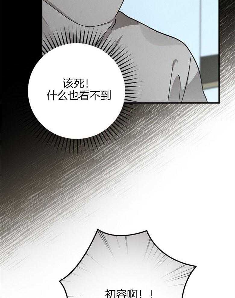 《跟着神棍混饭吃》漫画最新章节第23话_水鬼免费下拉式在线观看章节第【34】张图片