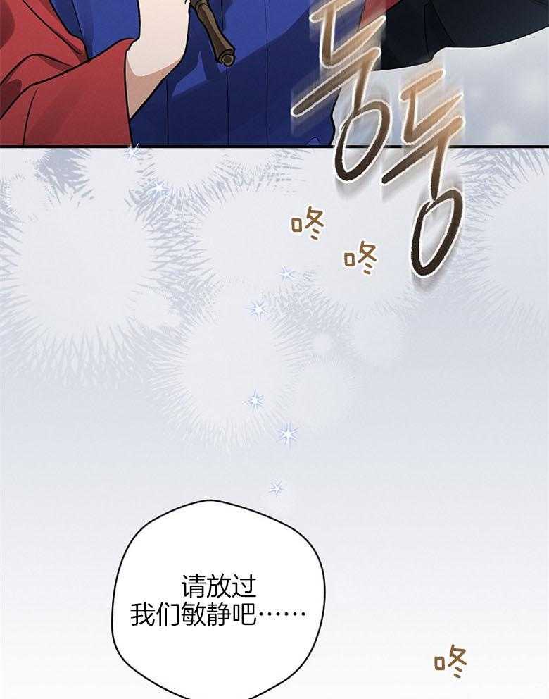 《跟着神棍混饭吃》漫画最新章节第24话_寻找替身免费下拉式在线观看章节第【6】张图片