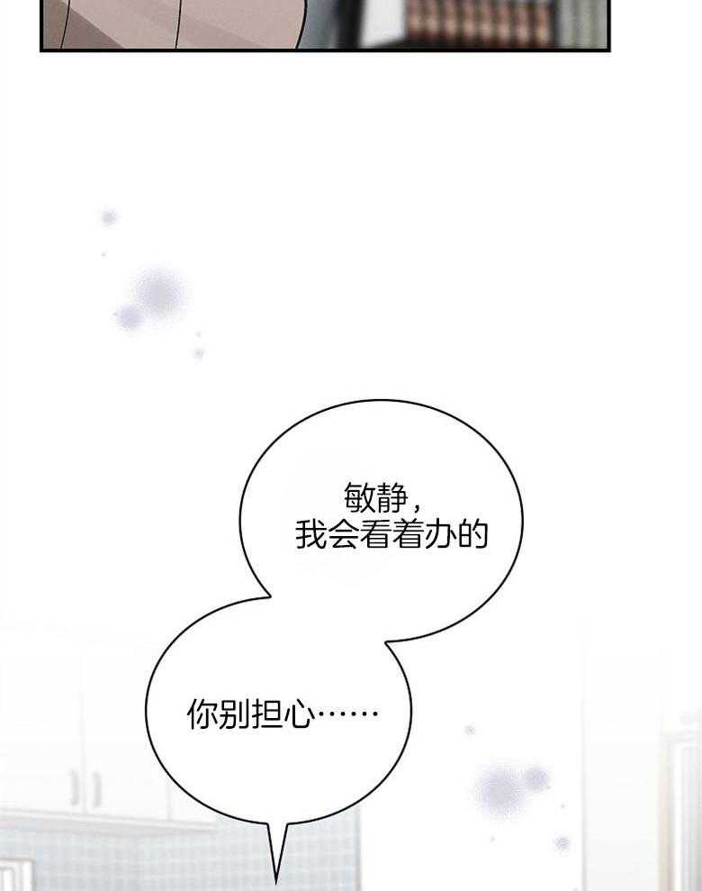 《跟着神棍混饭吃》漫画最新章节第24话_寻找替身免费下拉式在线观看章节第【40】张图片