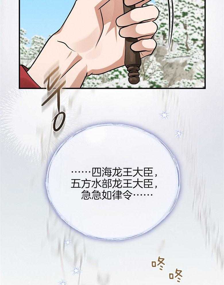 《跟着神棍混饭吃》漫画最新章节第24话_寻找替身免费下拉式在线观看章节第【9】张图片