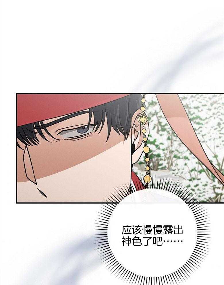 《跟着神棍混饭吃》漫画最新章节第24话_寻找替身免费下拉式在线观看章节第【4】张图片