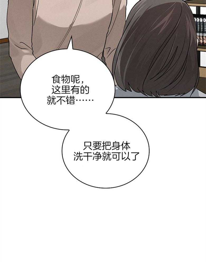 《跟着神棍混饭吃》漫画最新章节第24话_寻找替身免费下拉式在线观看章节第【26】张图片