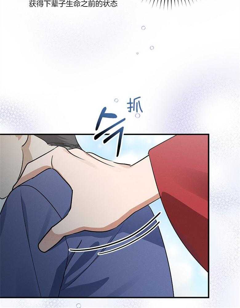 《跟着神棍混饭吃》漫画最新章节第25话_小孩免费下拉式在线观看章节第【8】张图片