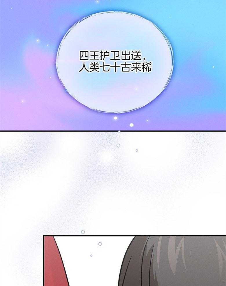 《跟着神棍混饭吃》漫画最新章节第25话_小孩免费下拉式在线观看章节第【5】张图片