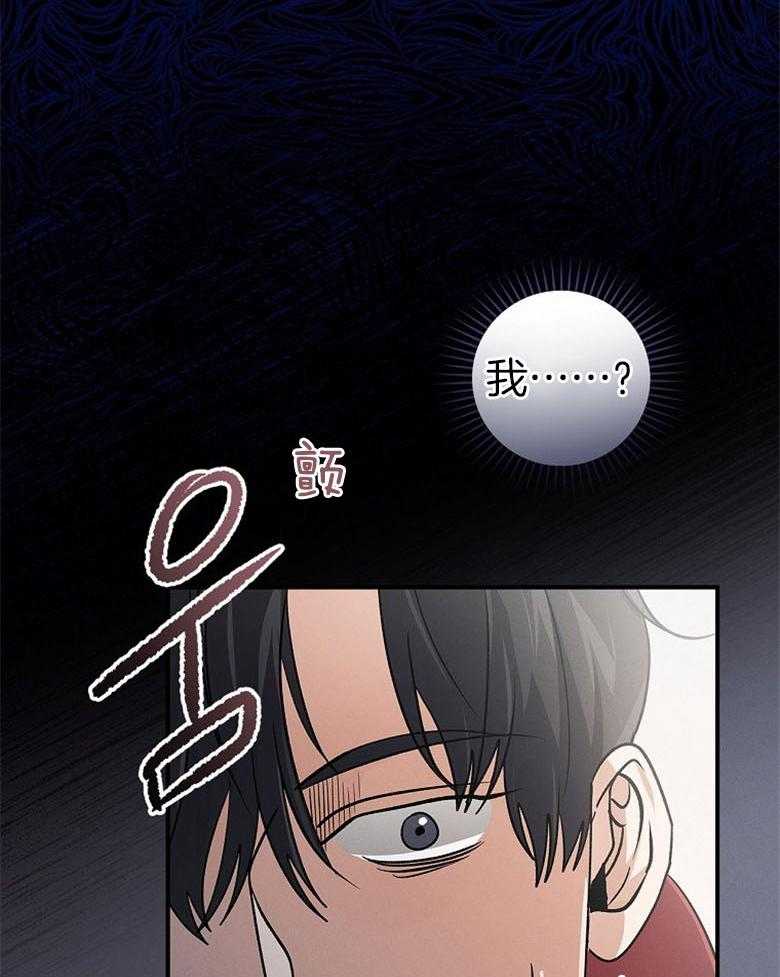 《跟着神棍混饭吃》漫画最新章节第25话_小孩免费下拉式在线观看章节第【24】张图片