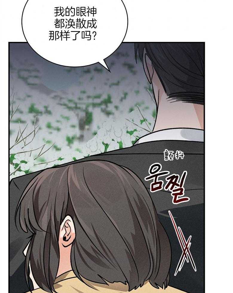 《跟着神棍混饭吃》漫画最新章节第27话_溺水免费下拉式在线观看章节第【12】张图片