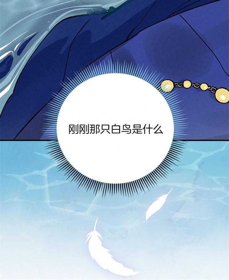 《跟着神棍混饭吃》漫画最新章节第27话_溺水免费下拉式在线观看章节第【19】张图片