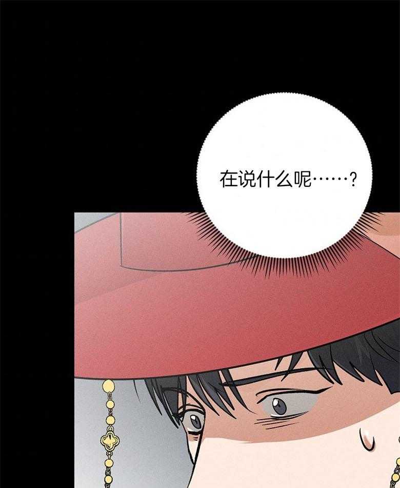 《跟着神棍混饭吃》漫画最新章节第27话_溺水免费下拉式在线观看章节第【35】张图片