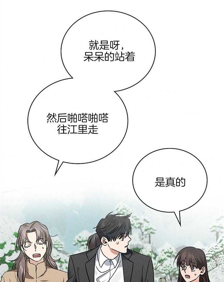 《跟着神棍混饭吃》漫画最新章节第27话_溺水免费下拉式在线观看章节第【14】张图片