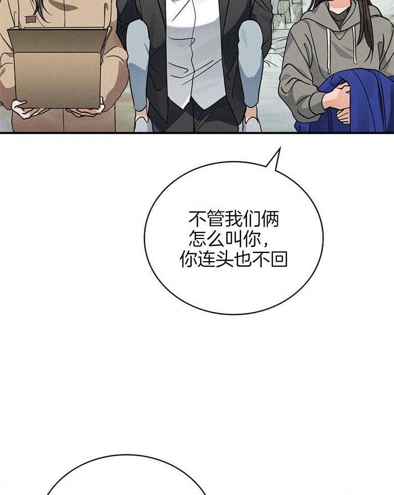 《跟着神棍混饭吃》漫画最新章节第27话_溺水免费下拉式在线观看章节第【13】张图片