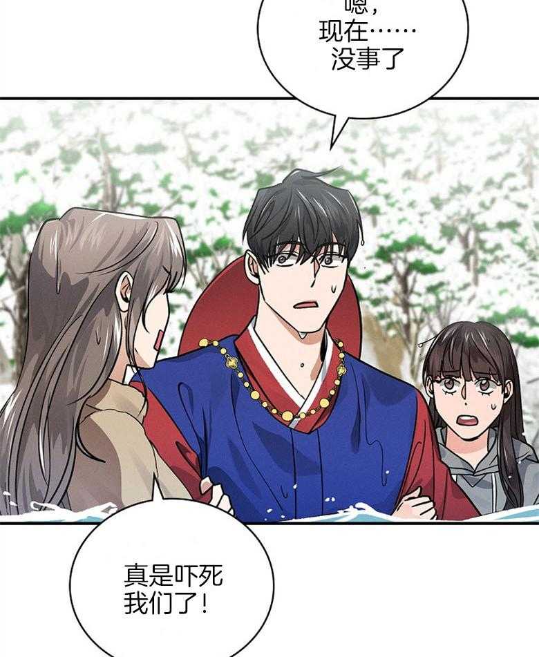 《跟着神棍混饭吃》漫画最新章节第27话_溺水免费下拉式在线观看章节第【21】张图片