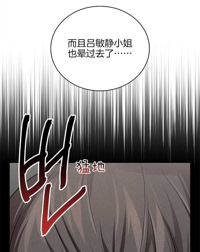 《跟着神棍混饭吃》漫画最新章节第27话_溺水免费下拉式在线观看章节第【10】张图片