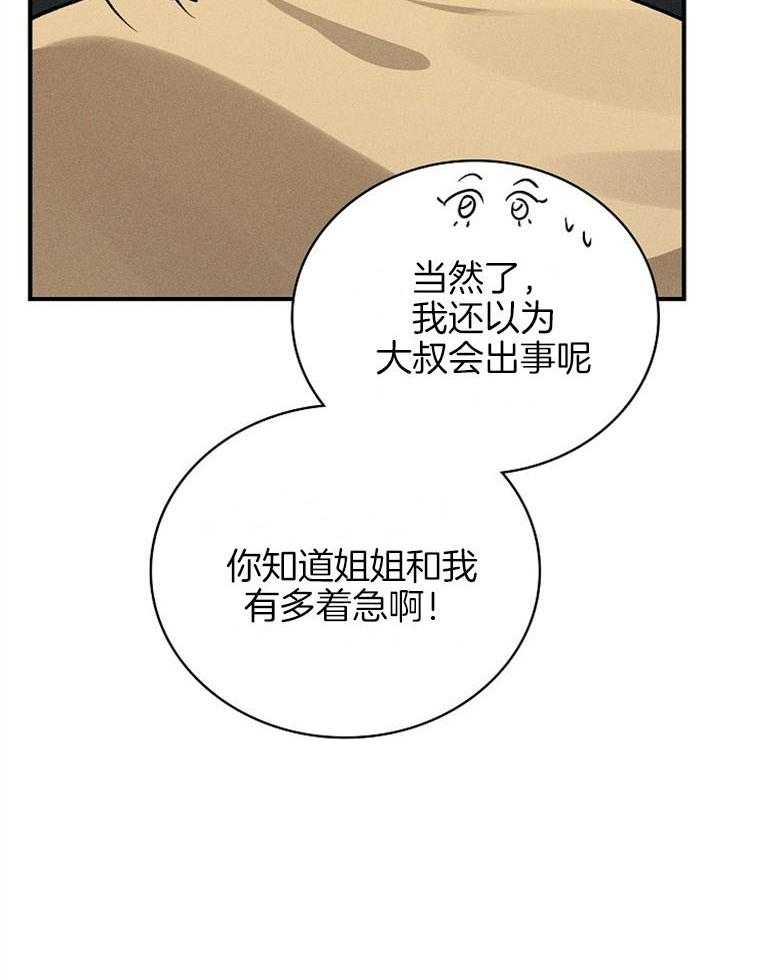 《跟着神棍混饭吃》漫画最新章节第27话_溺水免费下拉式在线观看章节第【11】张图片