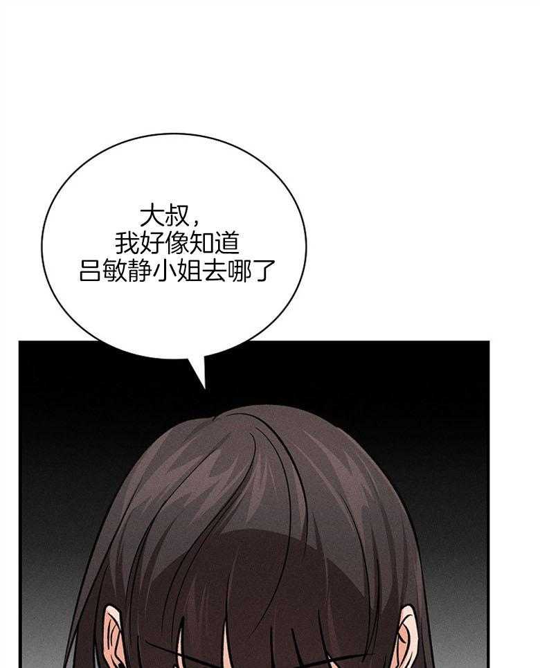 《跟着神棍混饭吃》漫画最新章节第28话_附身免费下拉式在线观看章节第【15】张图片