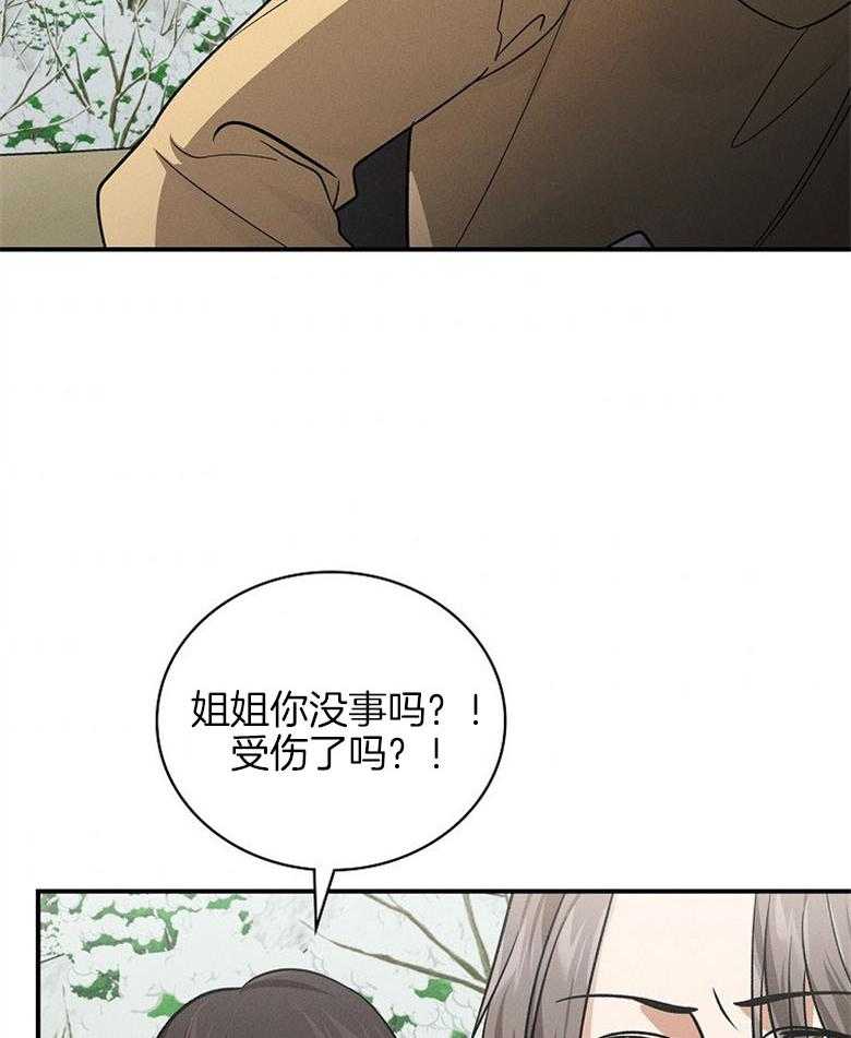 《跟着神棍混饭吃》漫画最新章节第28话_附身免费下拉式在线观看章节第【20】张图片