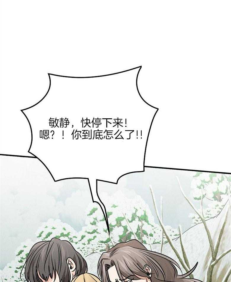 《跟着神棍混饭吃》漫画最新章节第28话_附身免费下拉式在线观看章节第【25】张图片