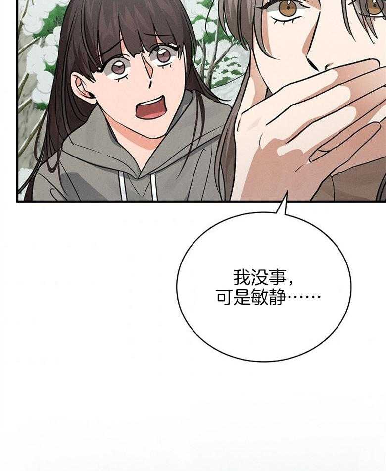 《跟着神棍混饭吃》漫画最新章节第28话_附身免费下拉式在线观看章节第【19】张图片