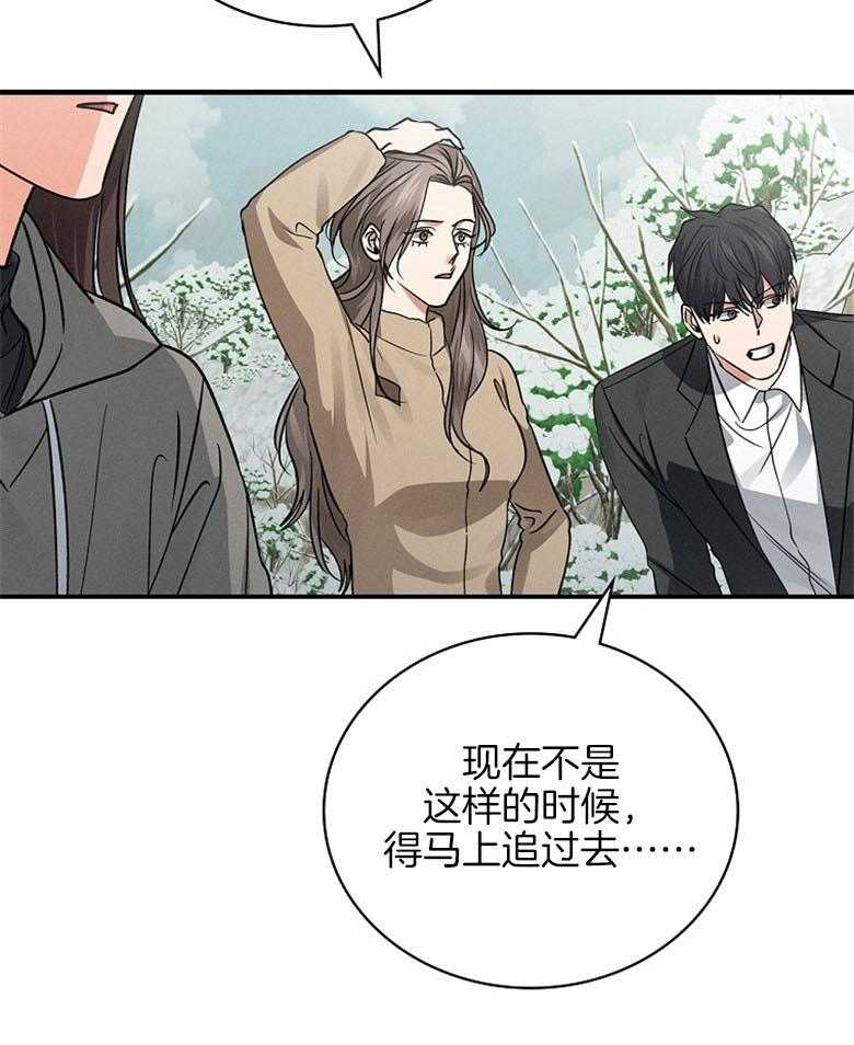 《跟着神棍混饭吃》漫画最新章节第28话_附身免费下拉式在线观看章节第【16】张图片