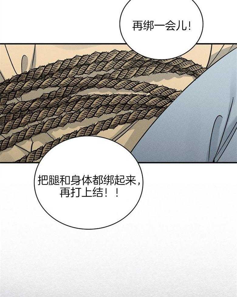 《跟着神棍混饭吃》漫画最新章节第29话_挣扎免费下拉式在线观看章节第【9】张图片