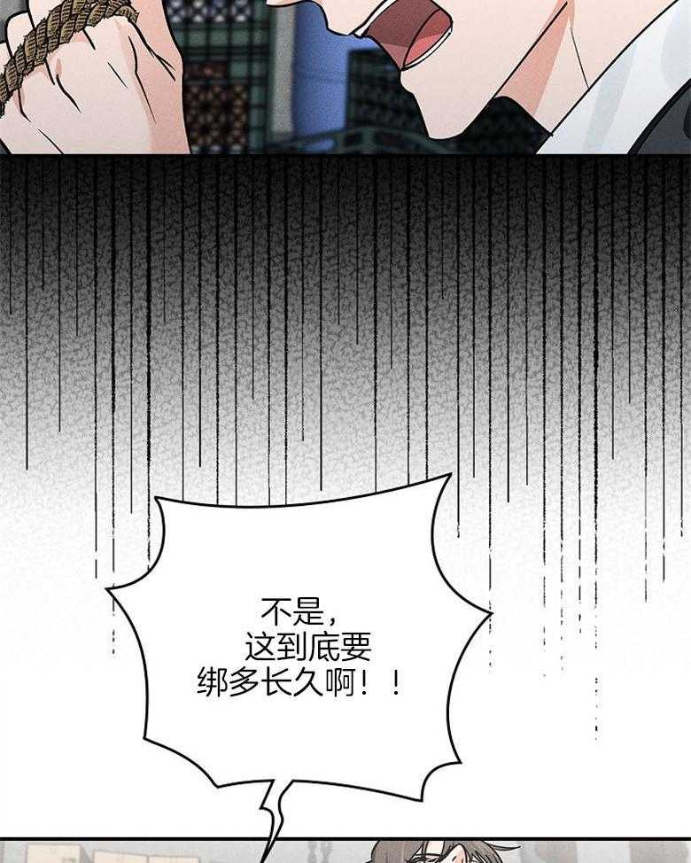 《跟着神棍混饭吃》漫画最新章节第29话_挣扎免费下拉式在线观看章节第【11】张图片