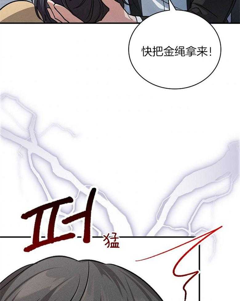 《跟着神棍混饭吃》漫画最新章节第29话_挣扎免费下拉式在线观看章节第【39】张图片